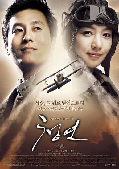 blue swallow korean movie